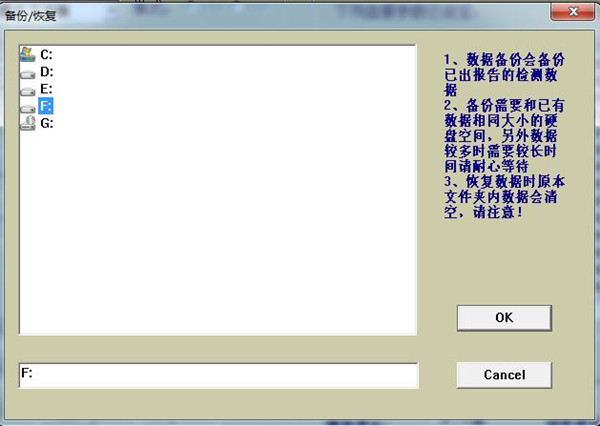 經(jīng)顱多普勒恢復數(shù)據(jù)路徑設(shè)置對話框圖