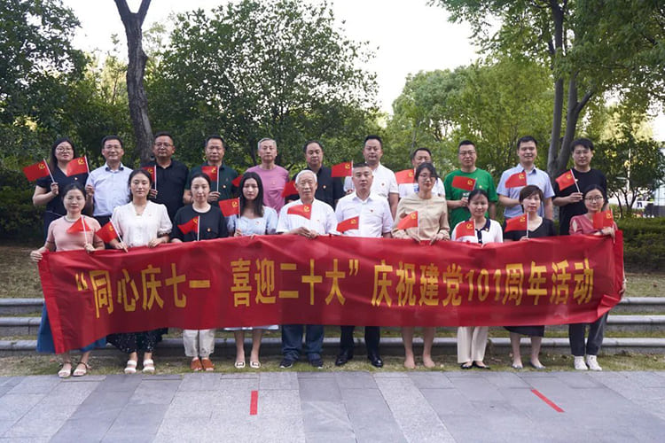 “同心慶七一，喜迎二十大”活動結(jié)束合影